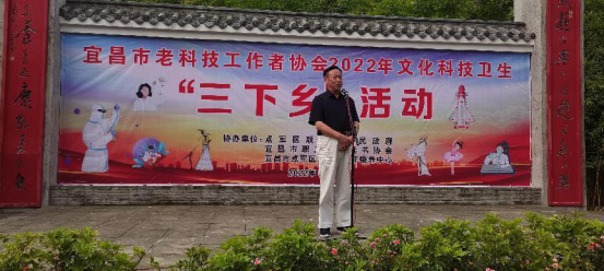 第七期：宜昌市老科协2022年首场“三下乡”活动在联棚举行(1)230.png