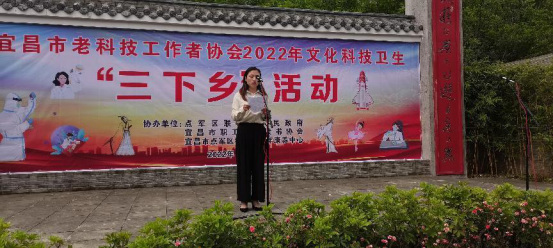 第七期：宜昌市老科协2022年首场“三下乡”活动在联棚举行(1)246.png
