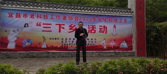 第七期：宜昌市老科协2022年首场“三下乡”活动在联棚举行(1)259.png