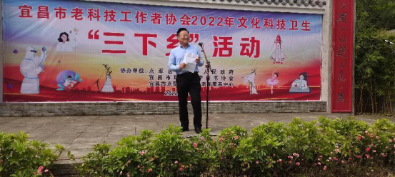 第七期：宜昌市老科协2022年首场“三下乡”活动在联棚举行(1)586.png
