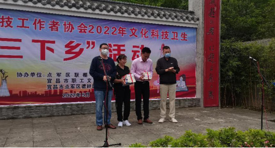 第七期：宜昌市老科协2022年首场“三下乡”活动在联棚举行(1)617.png