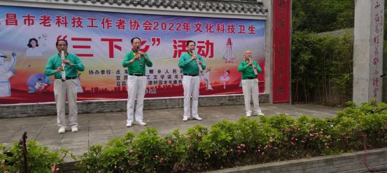 第七期：宜昌市老科协2022年首场“三下乡”活动在联棚举行(1)669.png